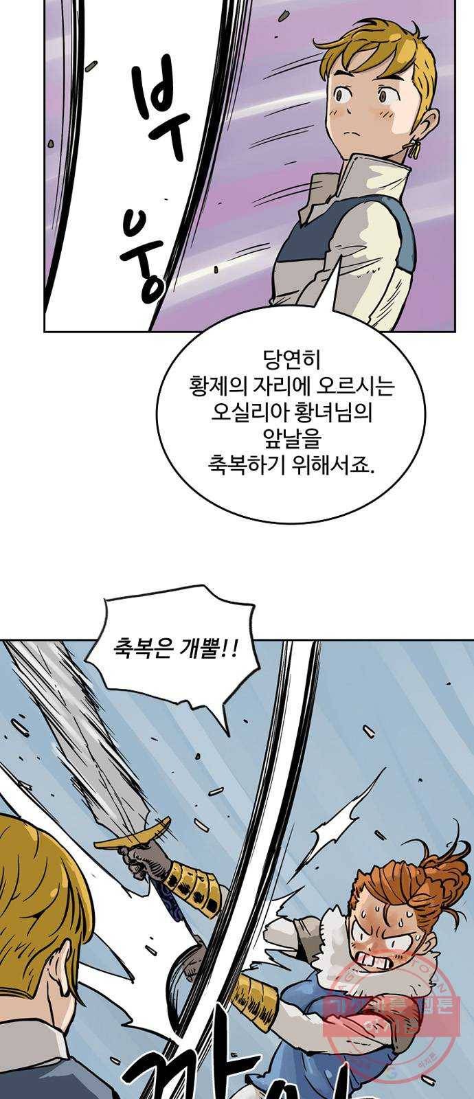 마법사랑해 8화 5