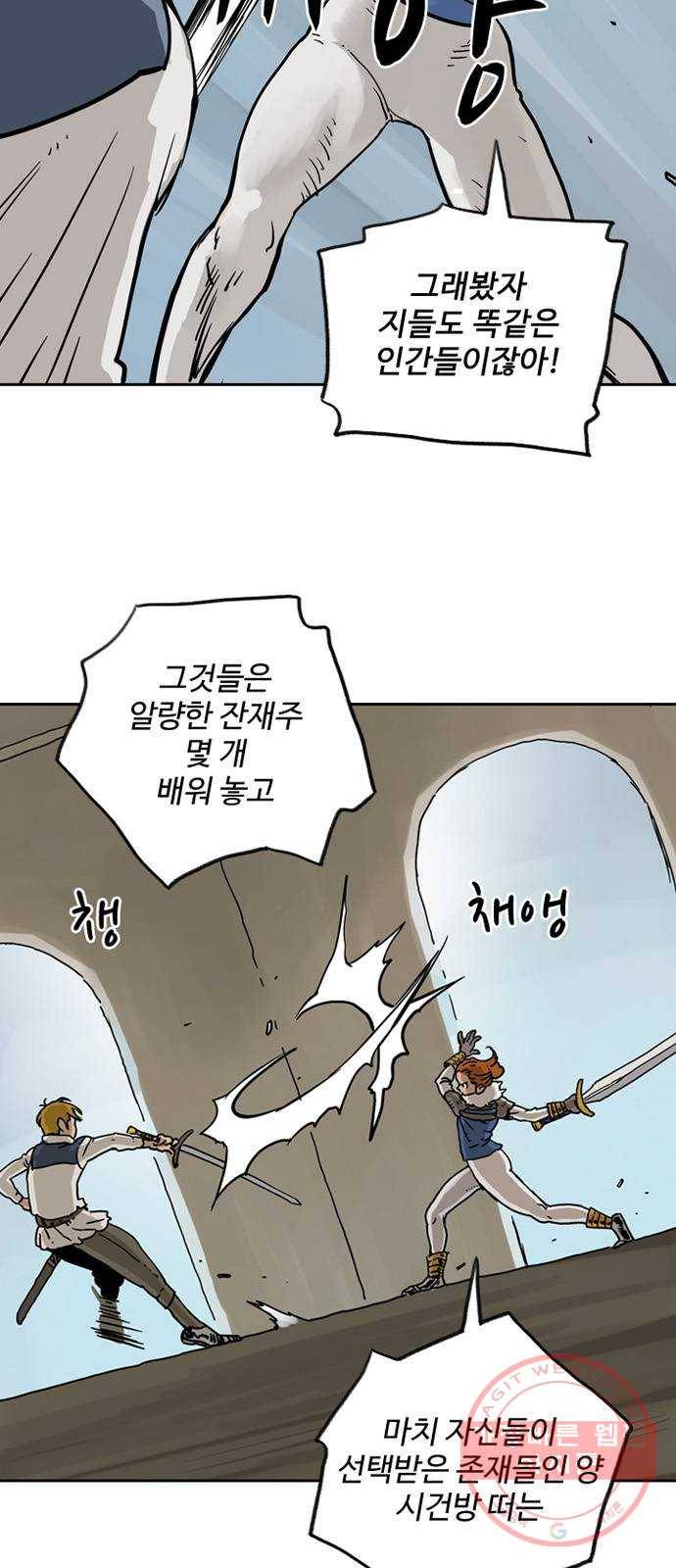 마법사랑해 8화 6