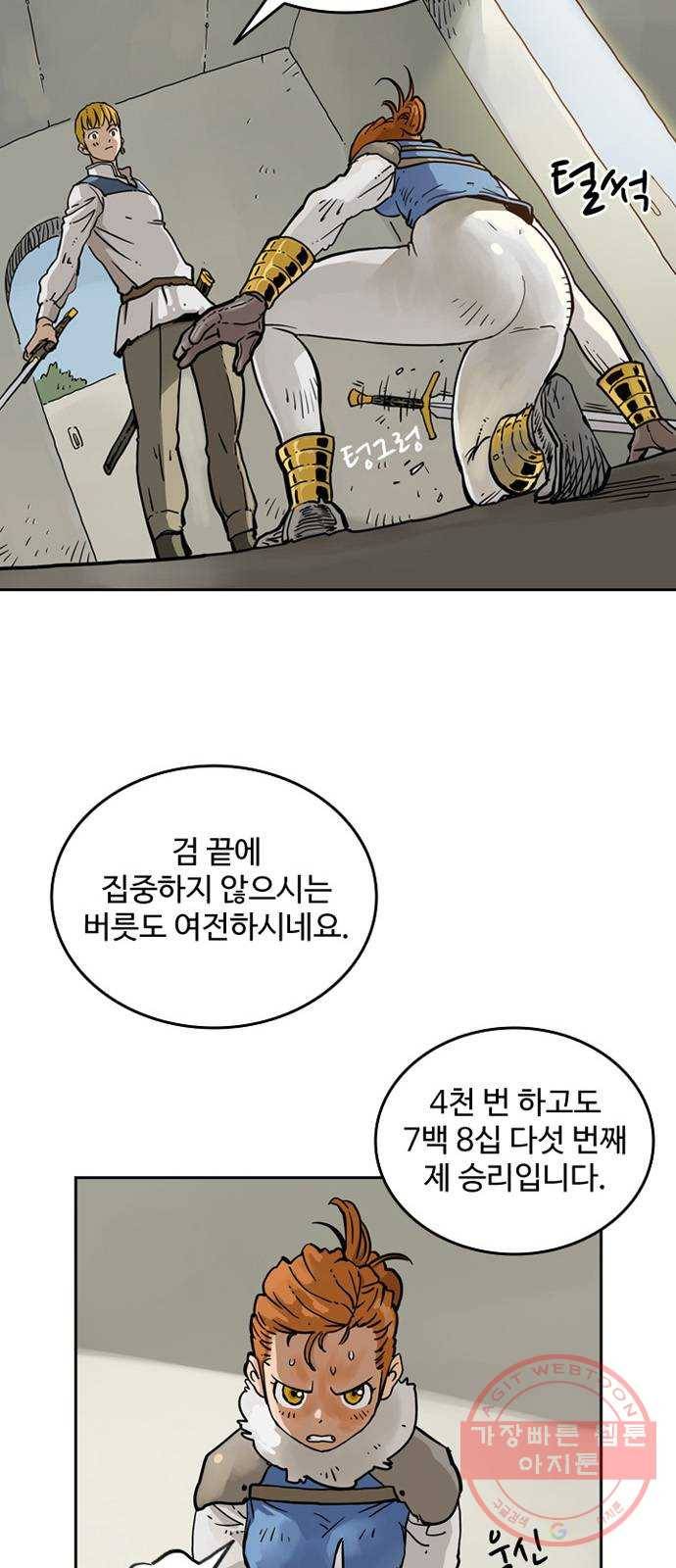 마법사랑해 8화 9