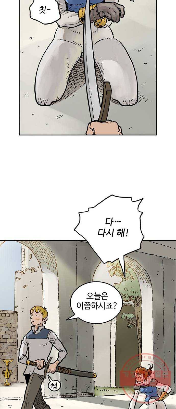 마법사랑해 8화 10