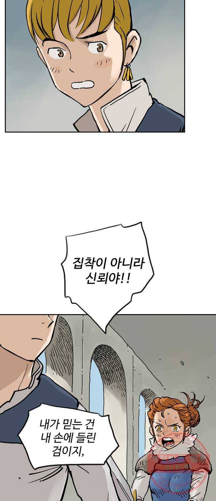 마법사랑해 8화 12