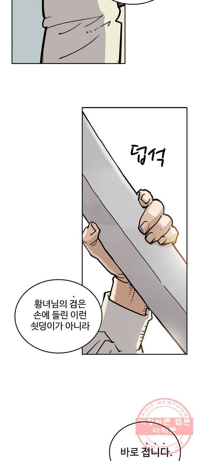 마법사랑해 8화 14