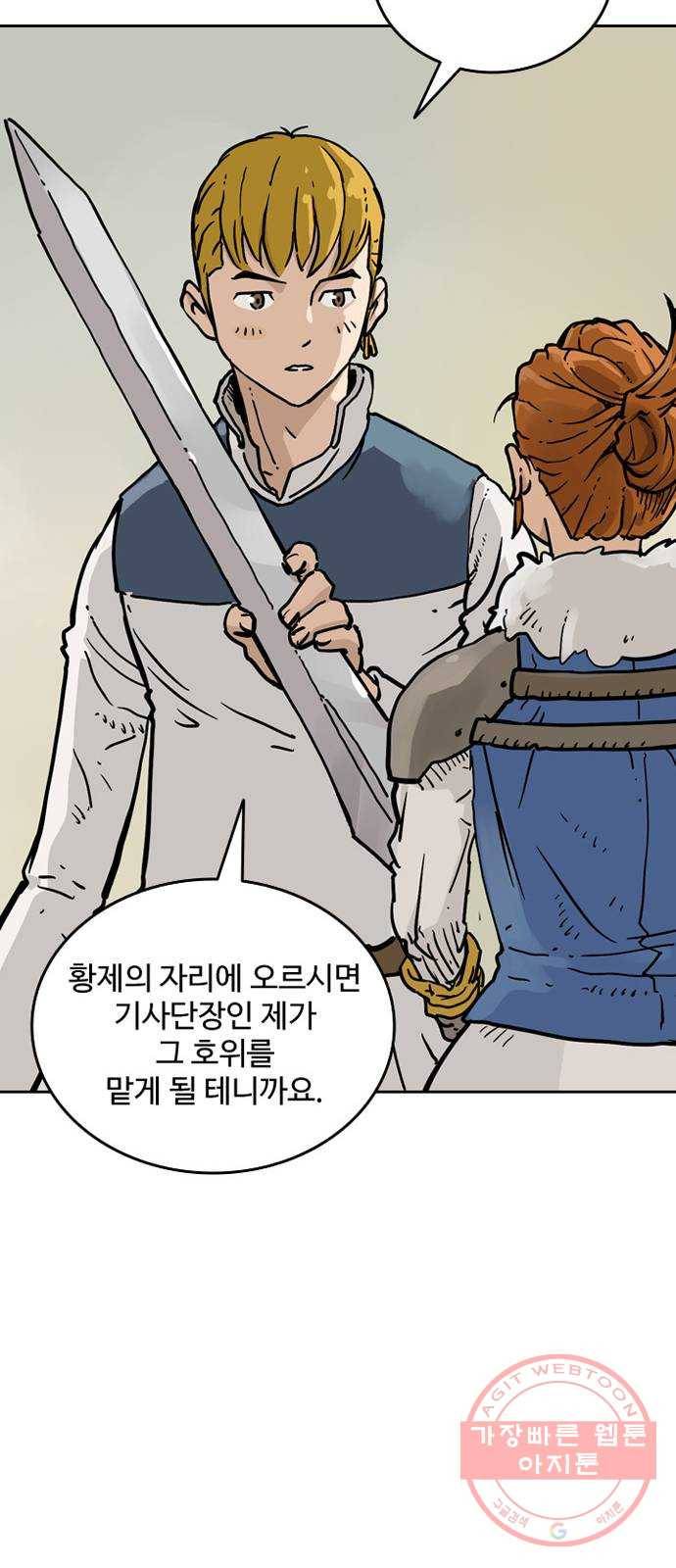 마법사랑해 8화 15