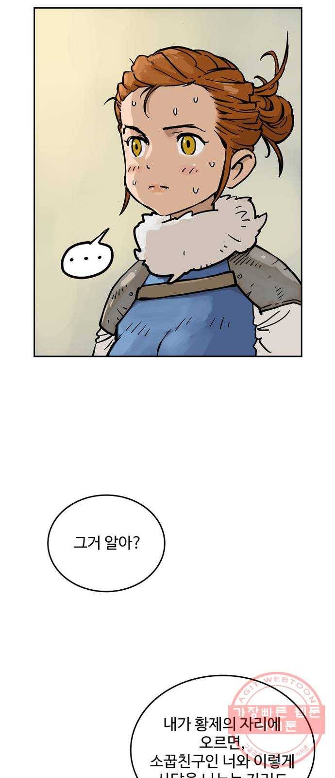 마법사랑해 8화 16