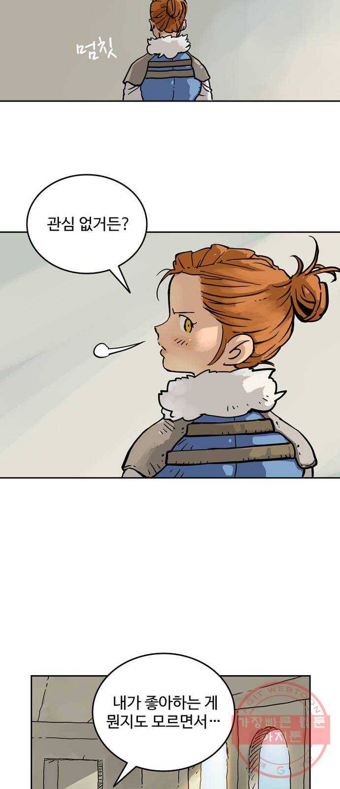 마법사랑해 8화 21