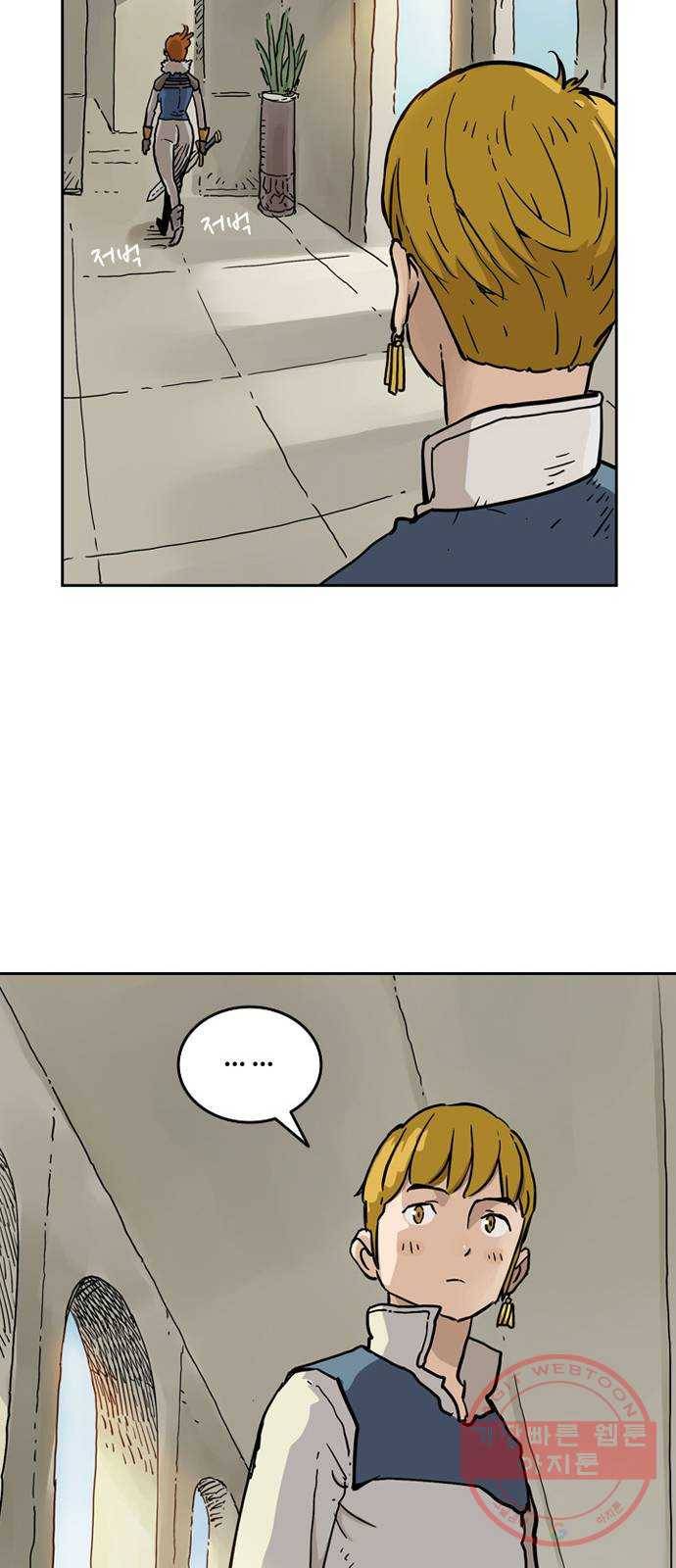 마법사랑해 8화 22