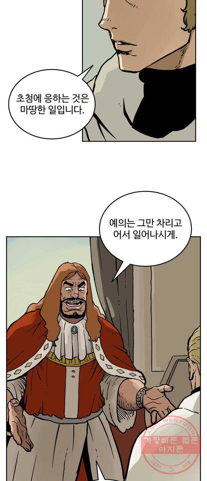 마법사랑해 8화 29