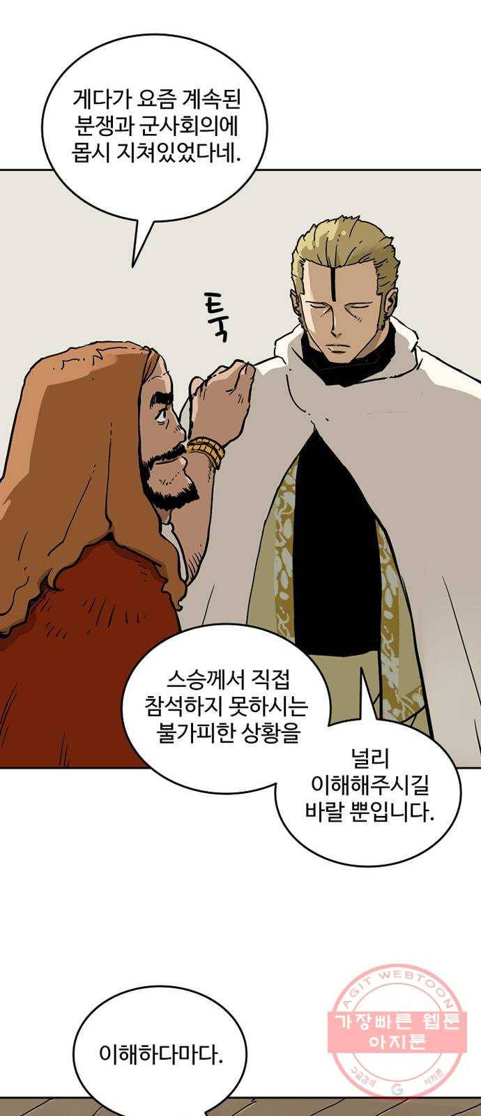마법사랑해 8화 32