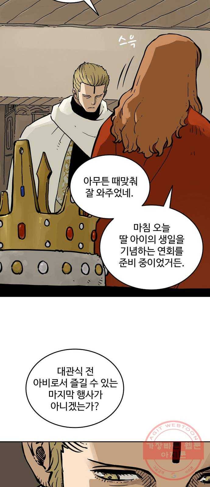 마법사랑해 8화 33