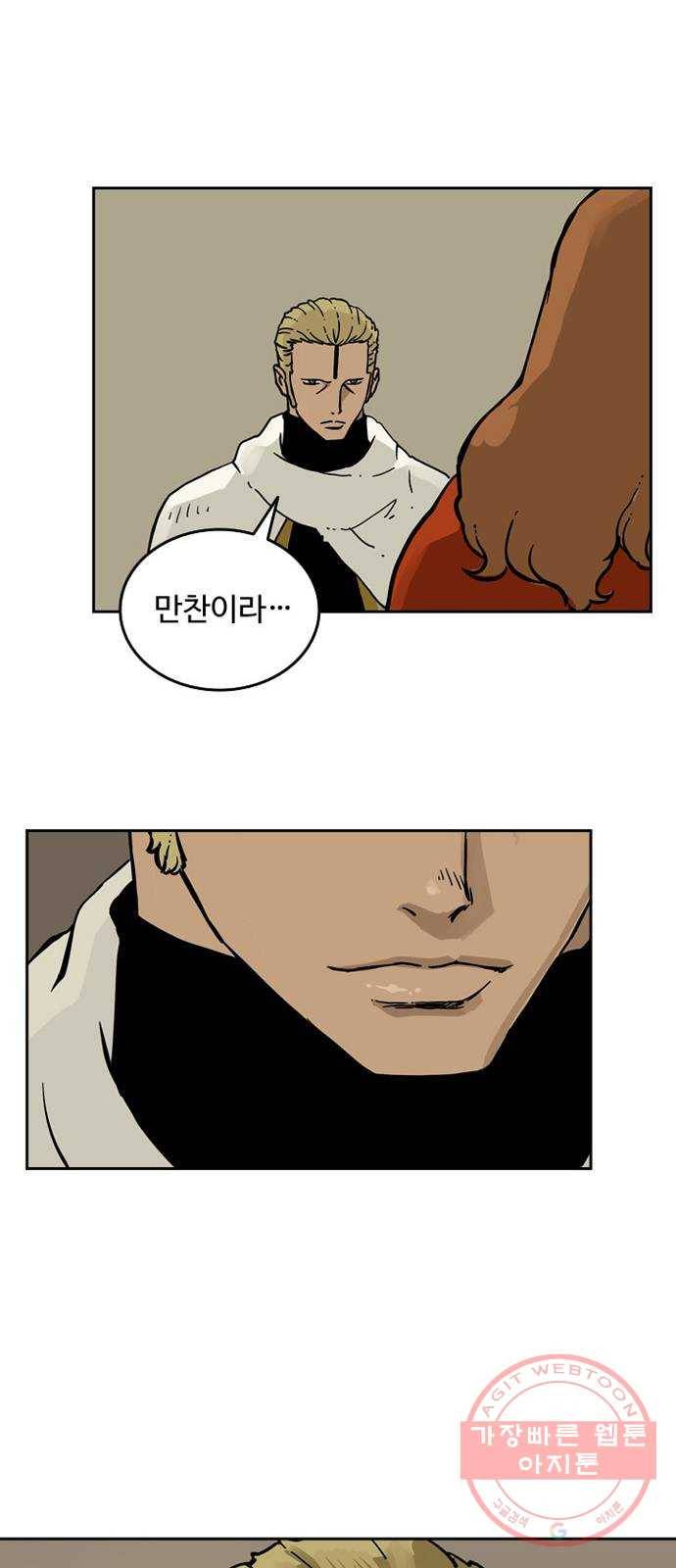 마법사랑해 8화 35