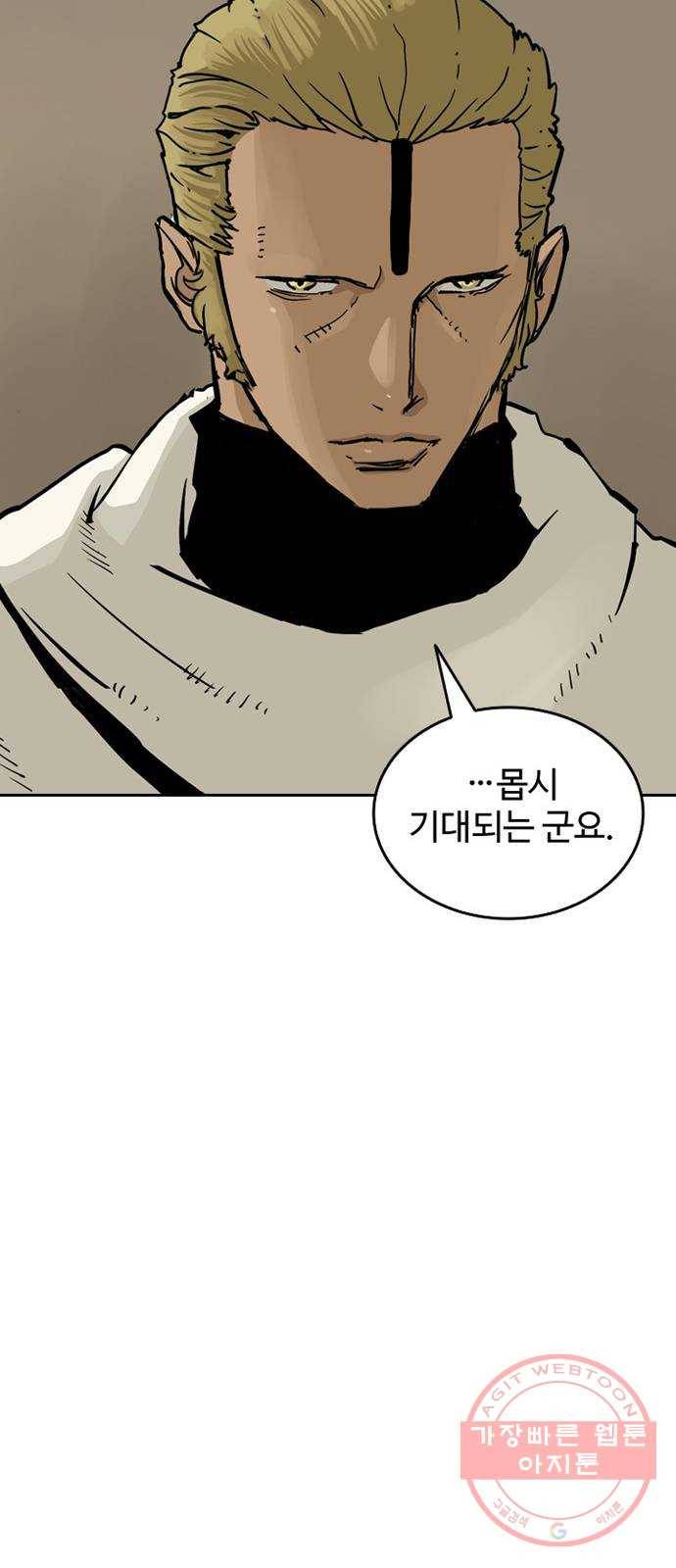마법사랑해 8화 36