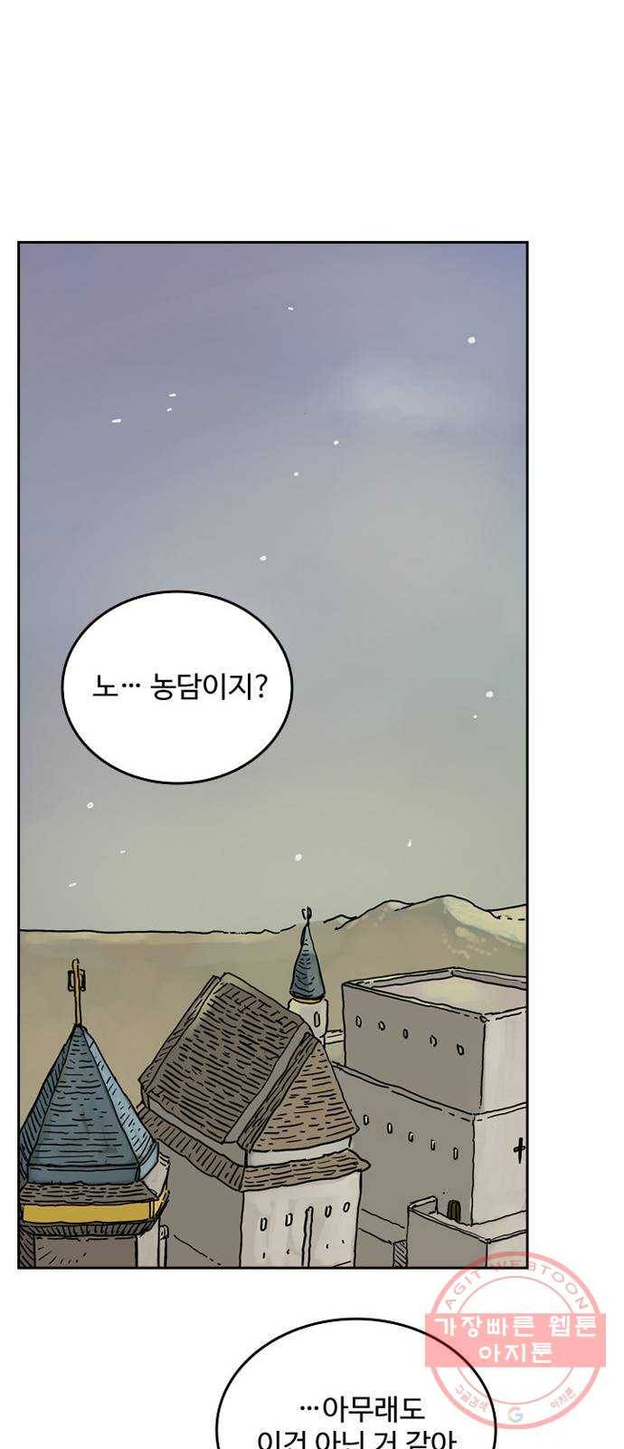 마법사랑해 8화 37