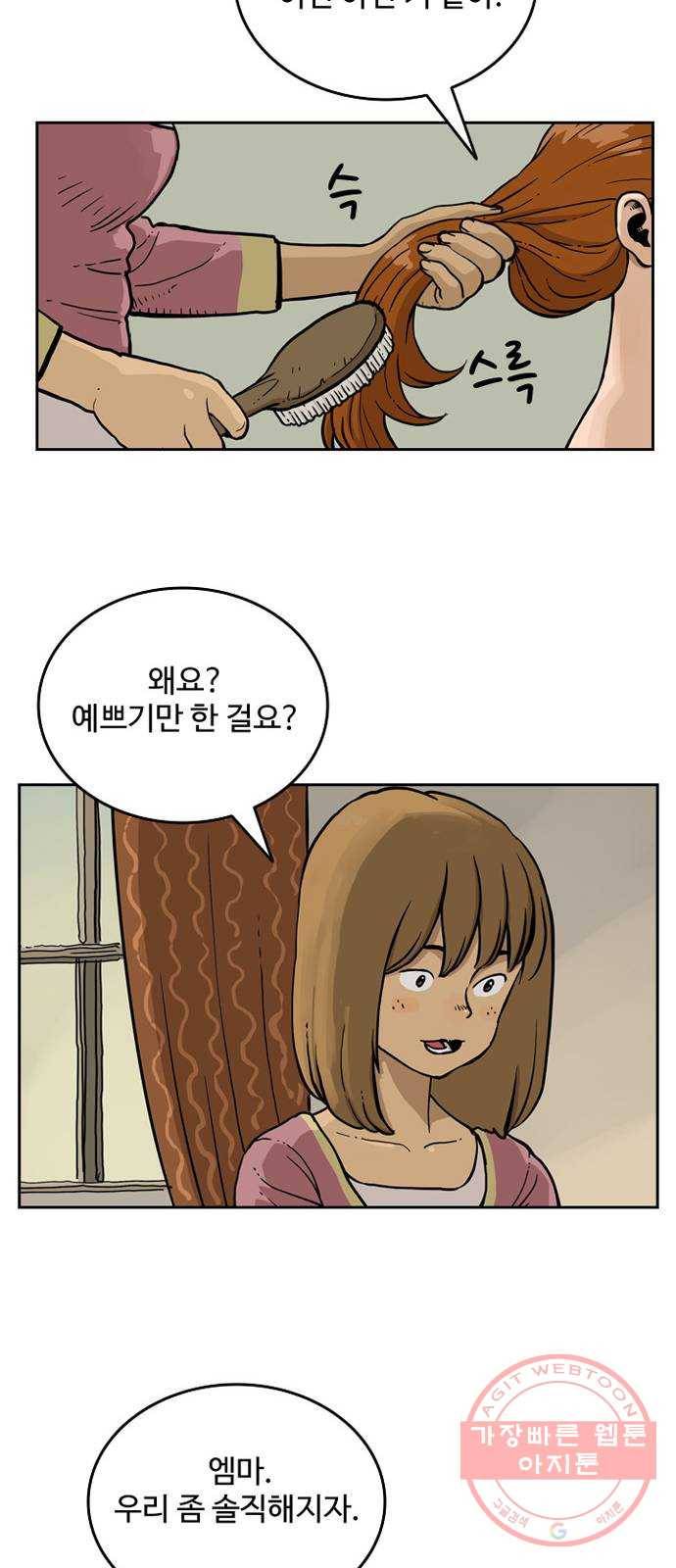 마법사랑해 8화 38