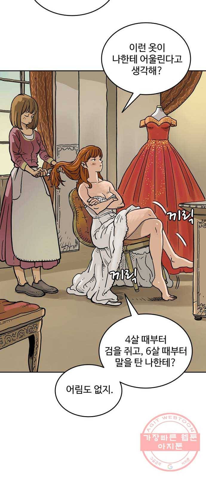 마법사랑해 8화 39