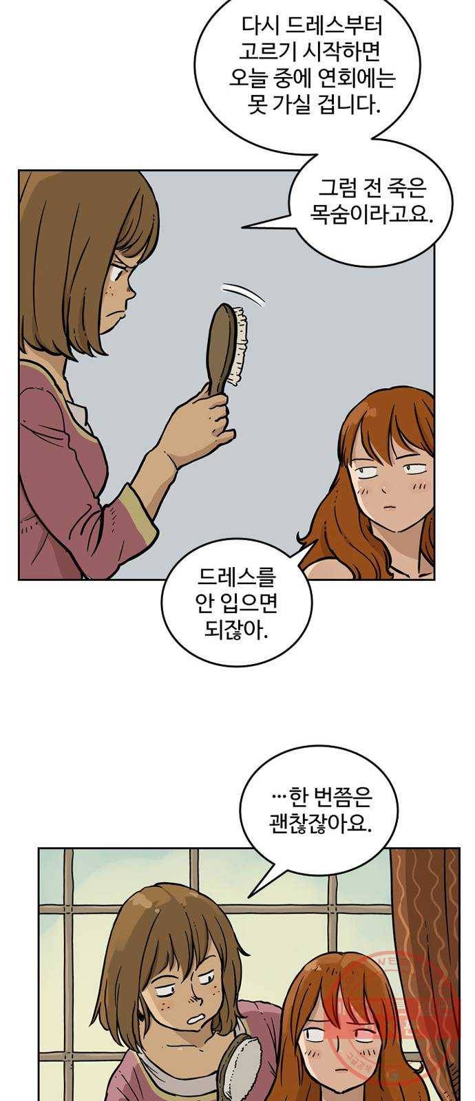 마법사랑해 8화 42
