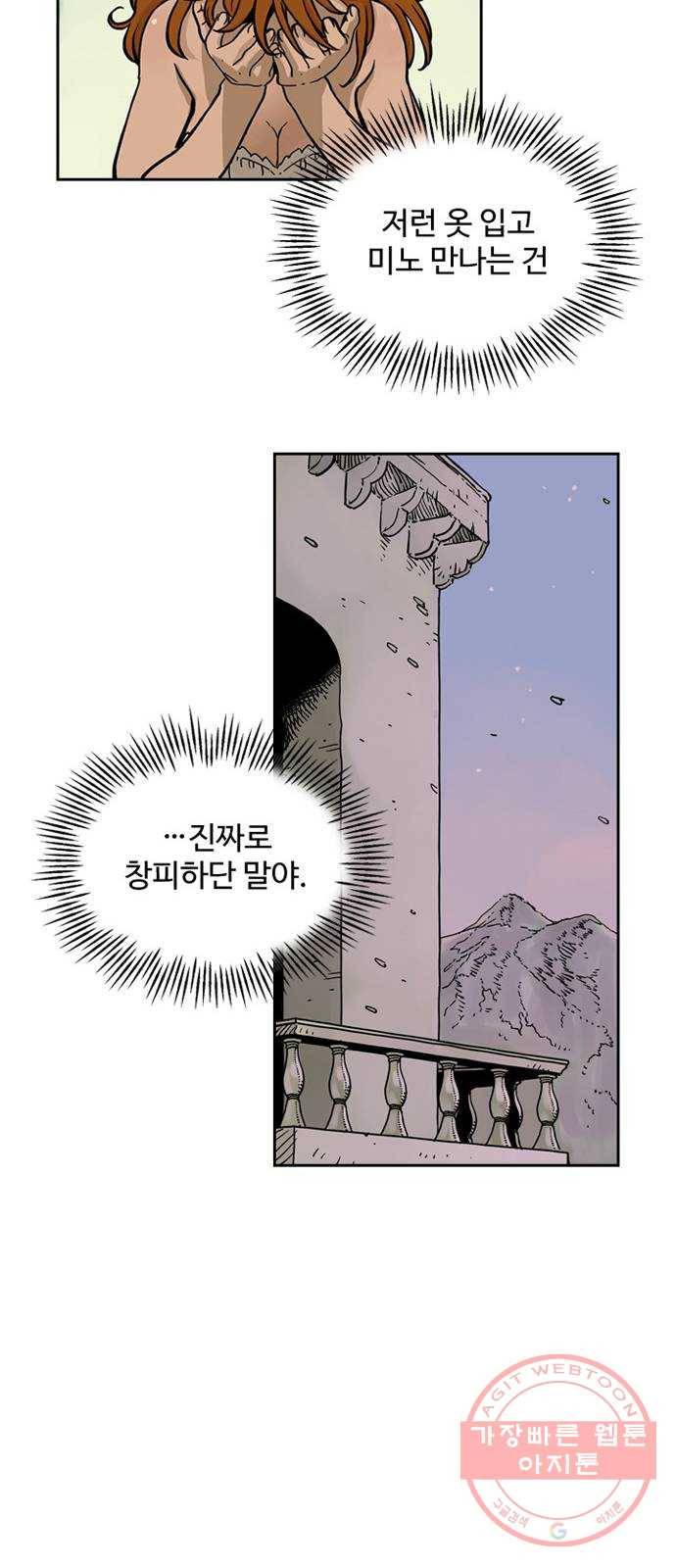 마법사랑해 8화 44