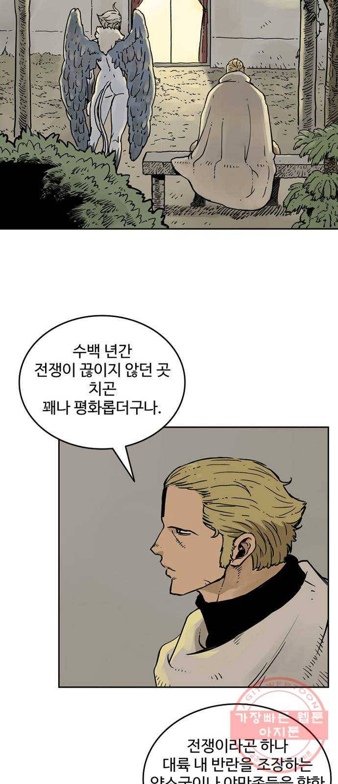 마법사랑해 8화 52