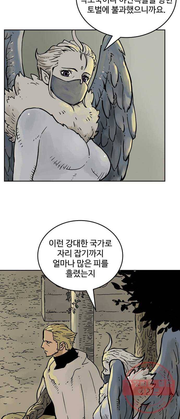 마법사랑해 8화 53