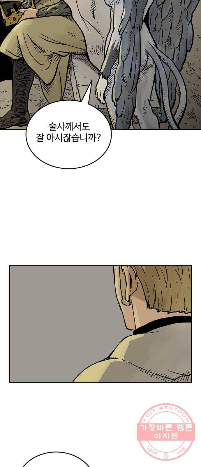 마법사랑해 8화 54