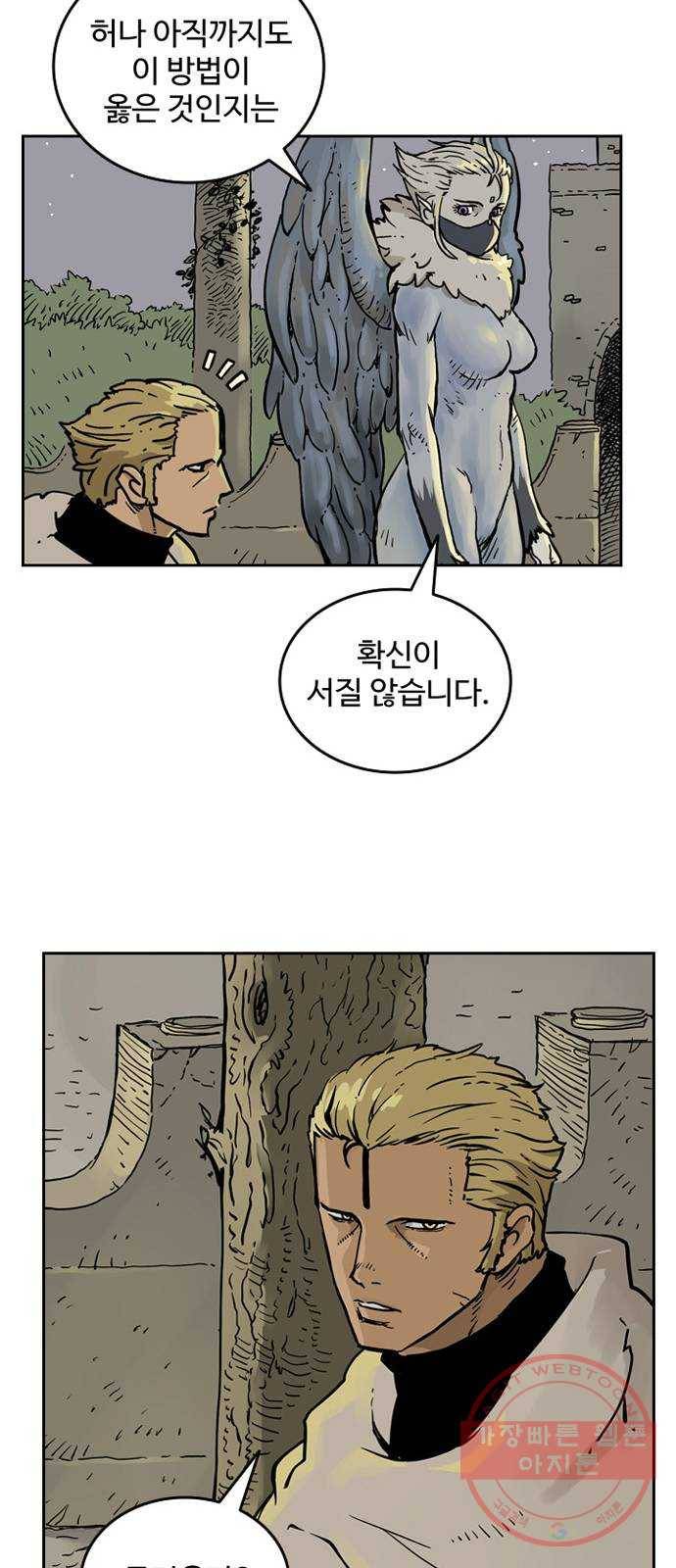 마법사랑해 8화 55