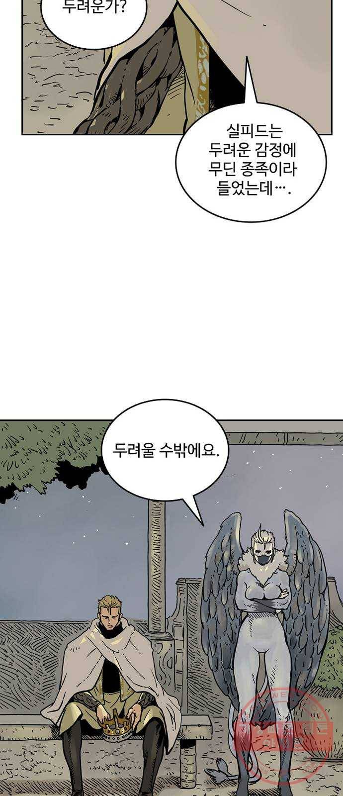 마법사랑해 8화 56