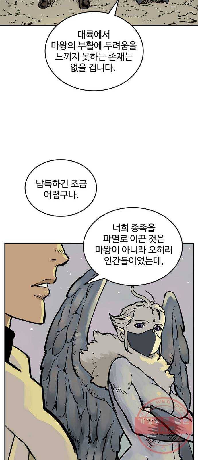 마법사랑해 8화 57