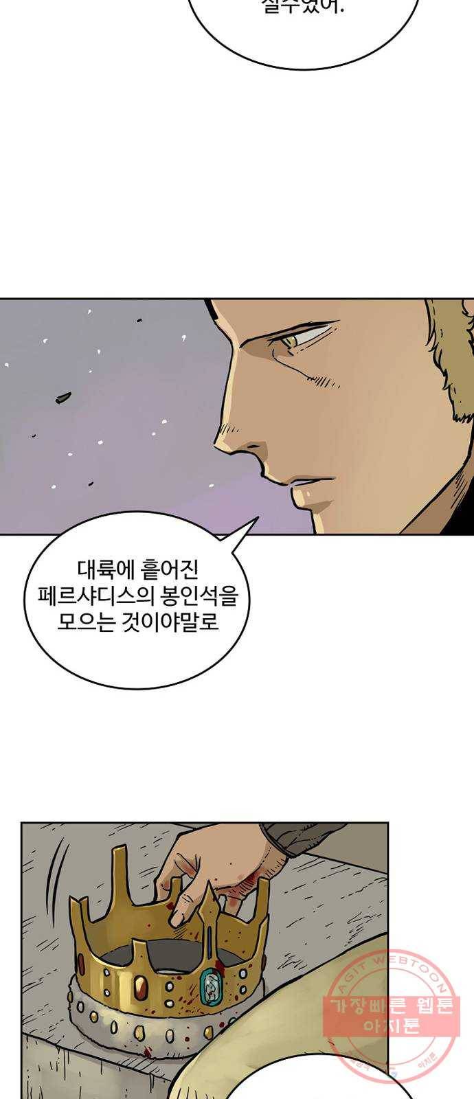 마법사랑해 8화 61