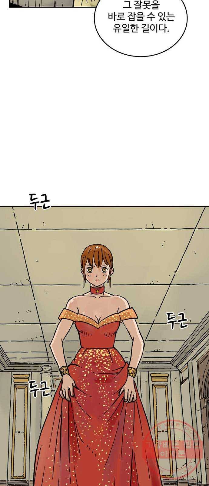마법사랑해 8화 62