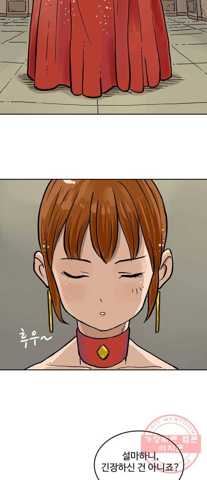 마법사랑해 8화 63