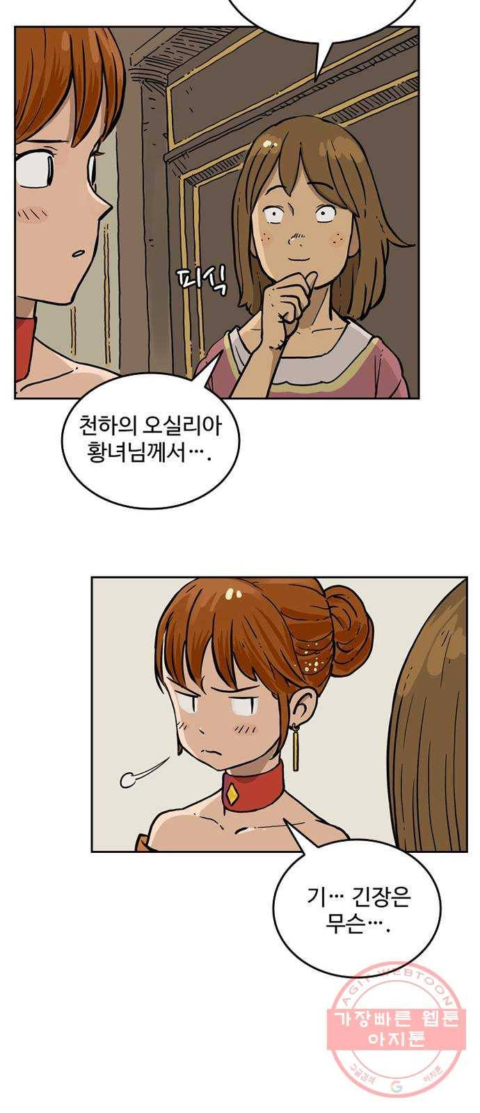 마법사랑해 8화 64