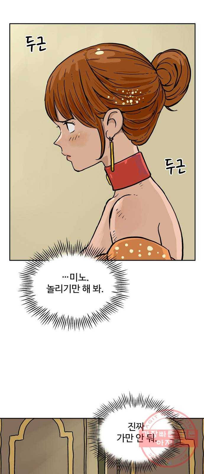 마법사랑해 8화 65