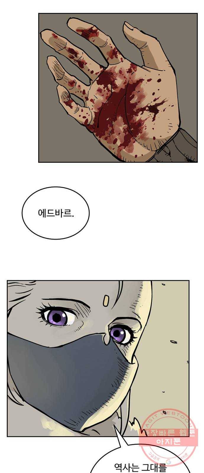 마법사랑해 8화 67