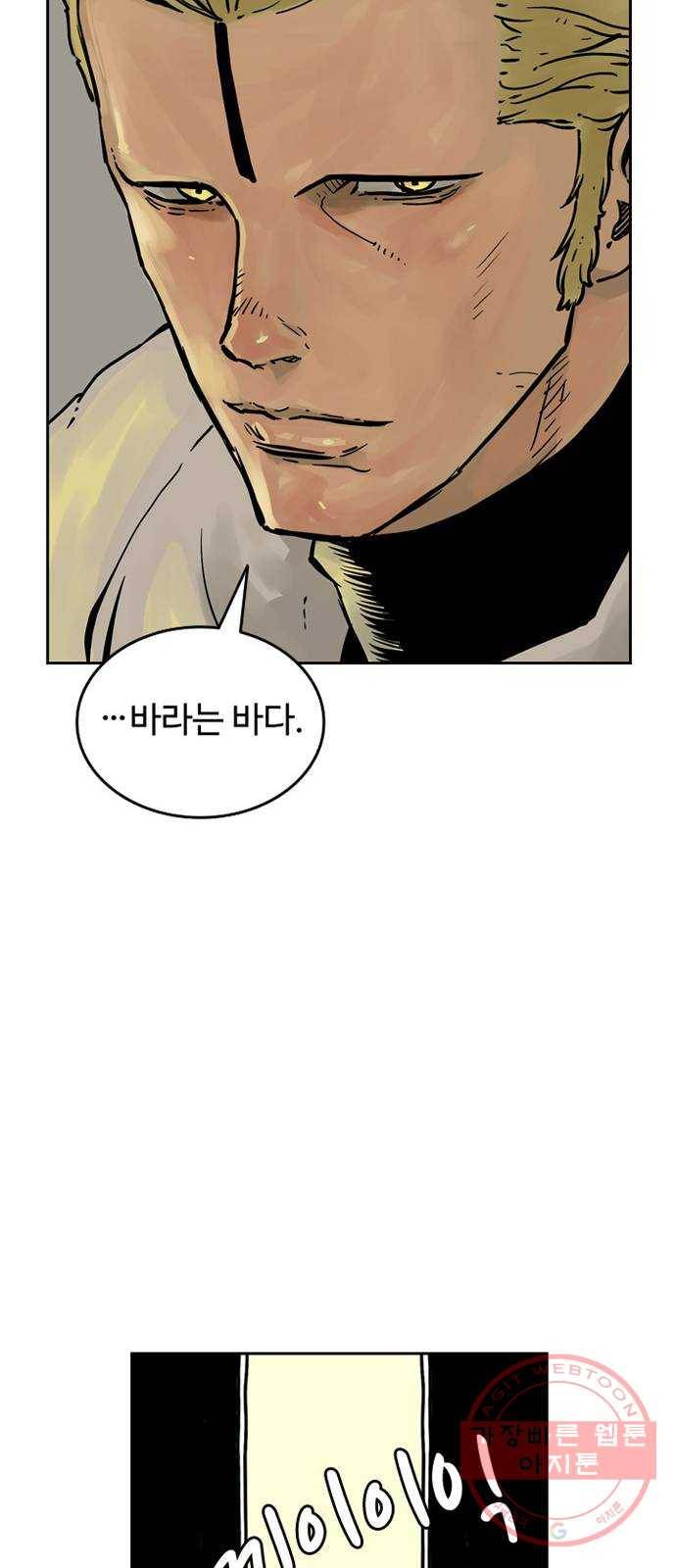 마법사랑해 8화 69