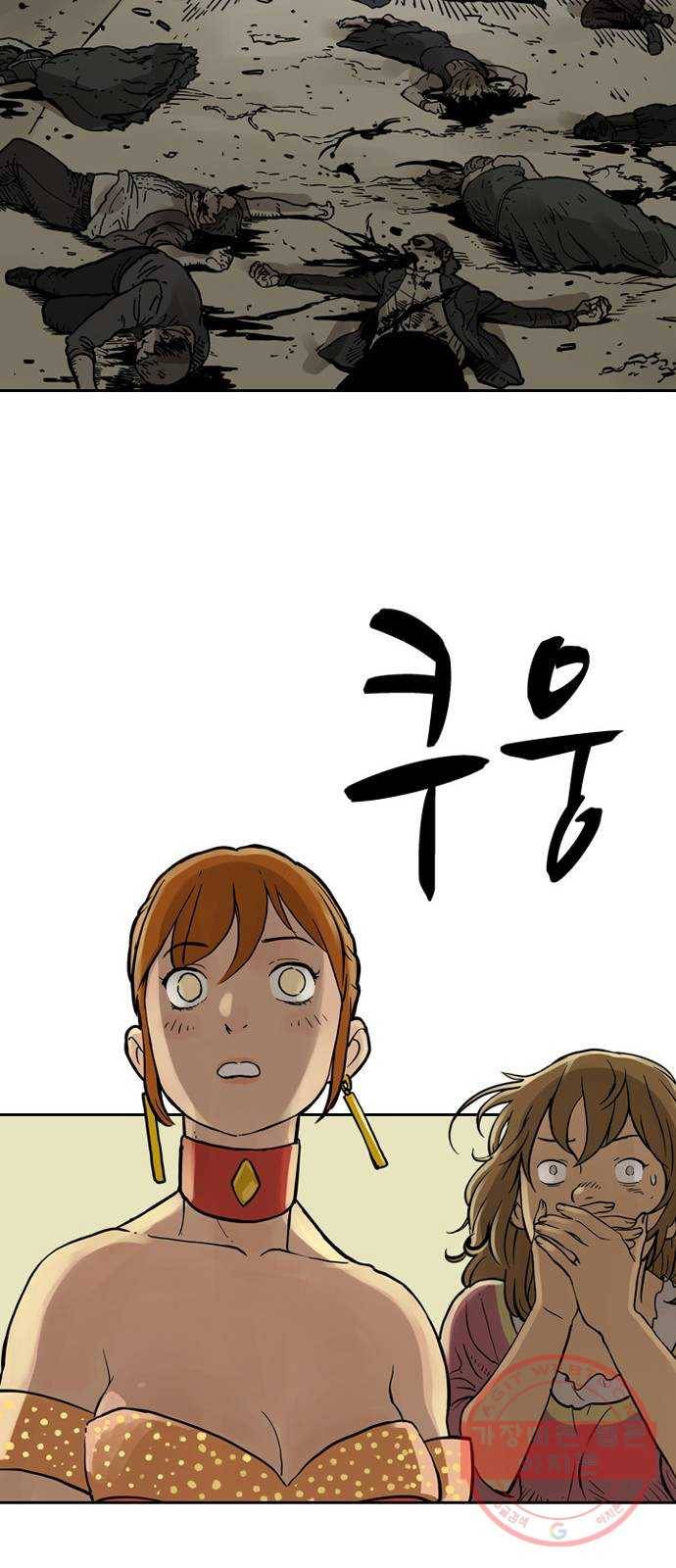 마법사랑해 8화 71