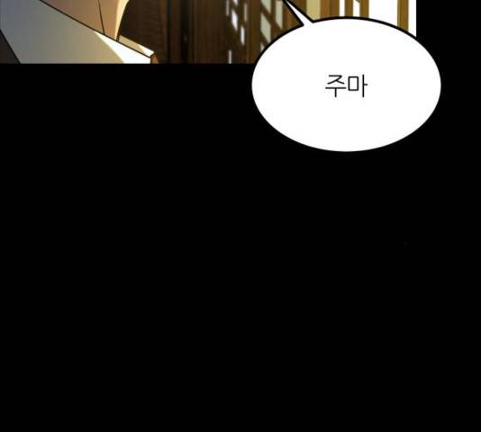 겟백 3부 25화 4