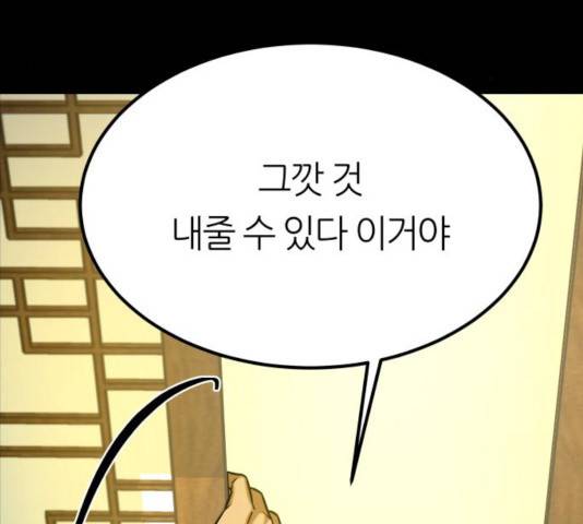 겟백 3부 25화 5