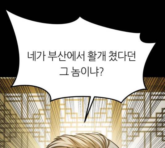 겟백 3부 25화 15