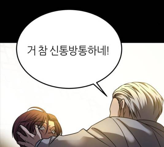 겟백 3부 25화 18