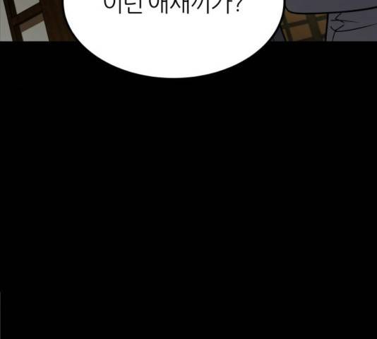 겟백 3부 25화 20