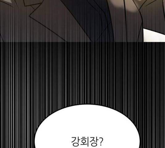 겟백 3부 25화 22
