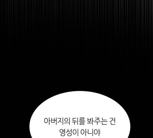 겟백 3부 25화 24