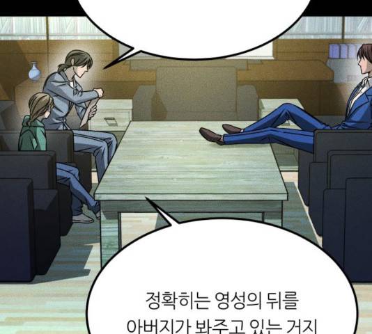 겟백 3부 25화 25