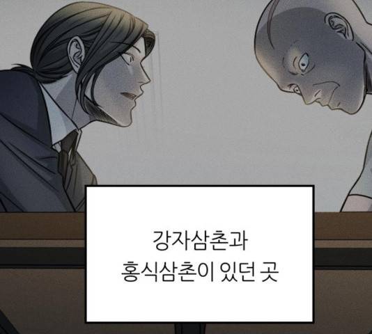 겟백 3부 25화 29