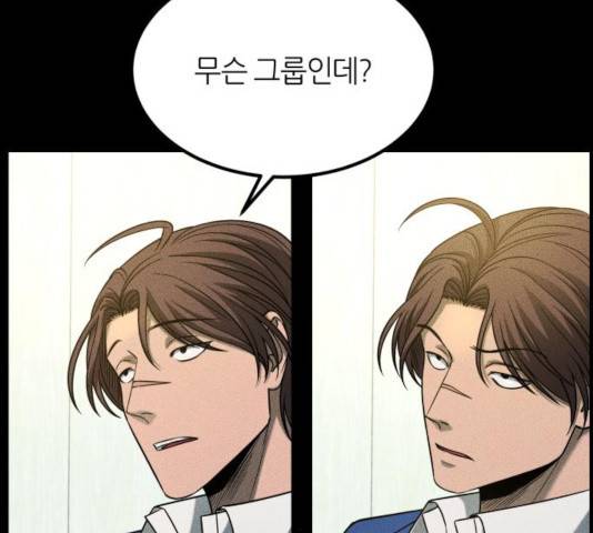 겟백 3부 25화 32
