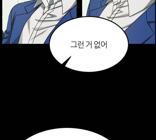 겟백 3부 25화 33