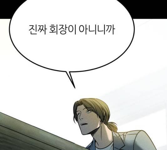 겟백 3부 25화 34