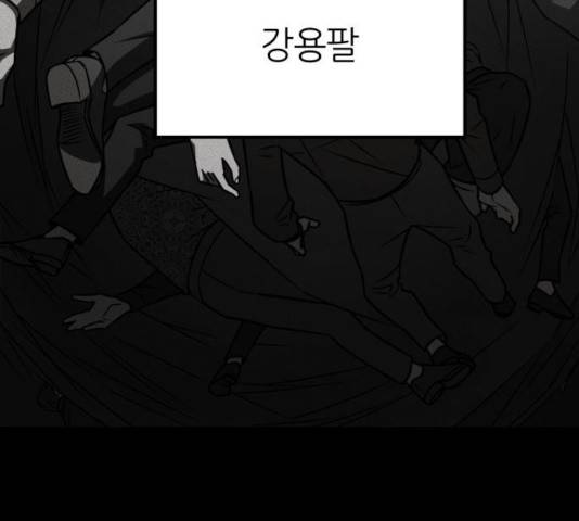 겟백 3부 25화 39