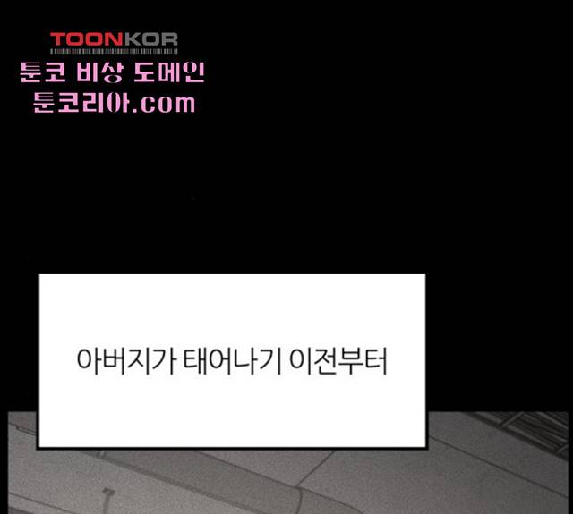 겟백 3부 25화 40