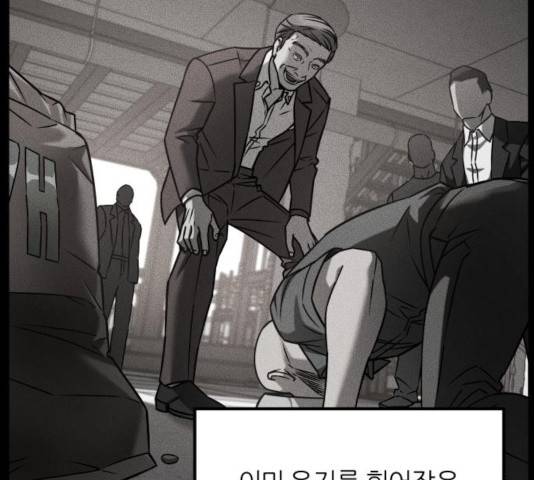 겟백 3부 25화 41