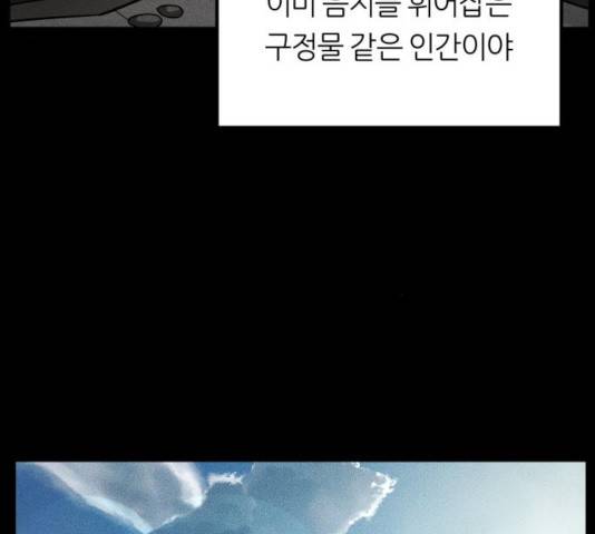 겟백 3부 25화 42